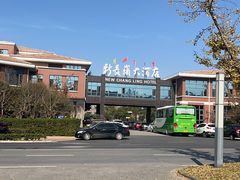 -新长岭大酒店酒楼