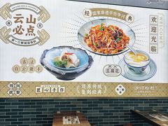 -沙河粉村·国家非遗传承(云台店)