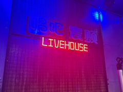 -唱吧麦颂KTV(西单华威潮铺街店)