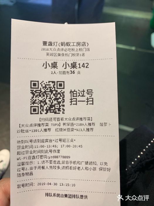 壹盏灯(蚂蚁工房店)账单图片
