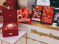 -哈根达斯(武汉天地店)