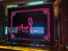 -大溪地量贩KTV(合肥1912店)