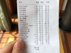 账单-二十八里太湖船菜(吉祥路店)