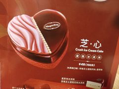 -哈根达斯(上海金山店)