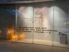 -方所(华润万象城店)