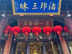 -无锡惠山寺