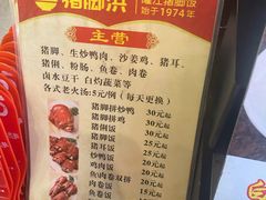 -猪脚洪隆江猪脚饭