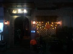 -Rural Tequila墨西哥餐厅(东川路店)