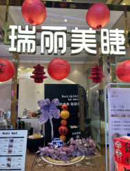 -RL Nail·瑞丽美甲美睫品牌原创店