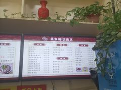 -蒋家桥饺面店(广陵路店)