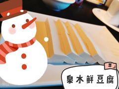 -铜来聚老北京涮肉(恒隆广场店)