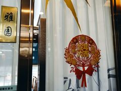 -白魁老号饭庄(交道口店)