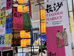 -长沙悦方ID MALL