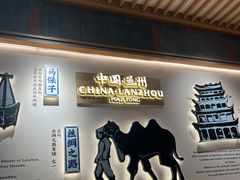 -马记永·兰州牛肉面(3019君尚店)