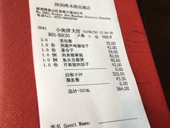 账单-小南洋海景餐厅(深圳湾店)