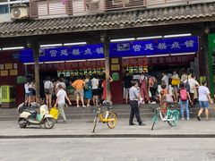 门面-宫廷糕点铺