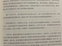 -三味书屋(复兴门内大街店)