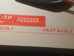 -胡桃里音乐酒馆(罗湖HALO广场店)