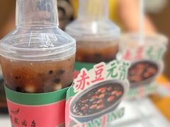 -莲湖糕团店·老秦淮小吃