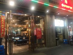 -唛嘻哒烤串朝鲜族风味(金桥店)
