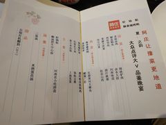 菜单-阿庄新豫菜(航海东路店)