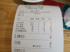 账单-耿福兴(凤凰美食街店)