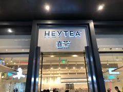 门面-喜茶(上海五角场万达店)