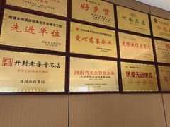 -梅利汴京烤鸭•开封豫菜地标店(晋安路店)