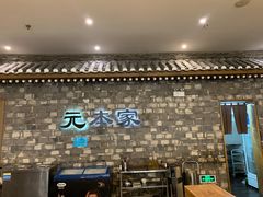 -韩屋韩国料理(天山路店)
