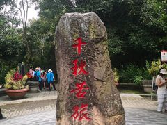 -日月潭