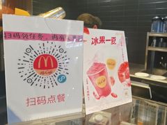 -麦当劳(宁波火车高铁站店)