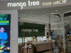 -mango tree芒果树泰国餐厅(青岛万象城店)
