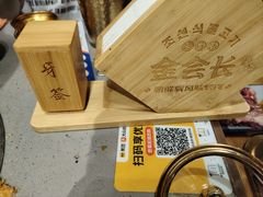 -金会长自助海鲜·烤肉(人民广场店)