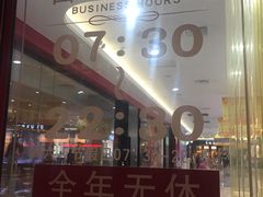 -大润发(王庄店)