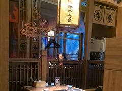 -牛道·和牛九食(市府恒隆广场店)