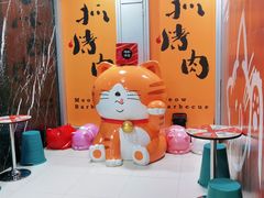 -猫抓烤肉(春熙路店)