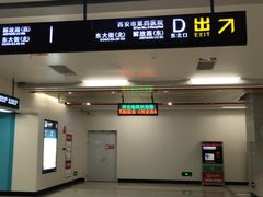 -大差市(地铁站)