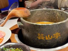 -芸山季·云南山珍菌火锅(人民广场来福士店)