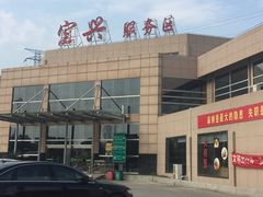 -天目湖御水温泉·度假酒店