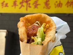 -小红车炸蛋葱油饼