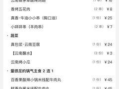 -潘小烧·云南烧烤(浦东店)