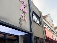 -九福楼大酒店