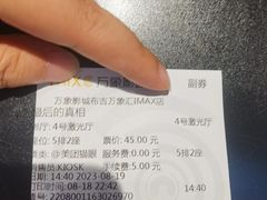 -万象影城(深圳布吉万象汇IMAX店)