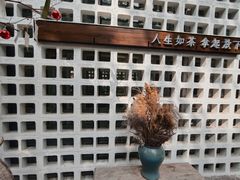 -扫雪煮茶(西村店)