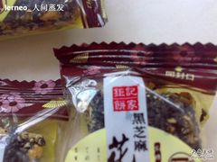 花生糖-钜记手信(兴华楼店)