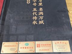 -李连贵熏肉大饼(沈阳站店)
