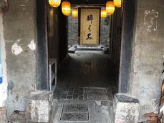 门面-醉长安(南门总店)