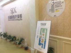 点击看大图 -圣嘉新医疗美容医院