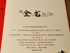 -金龙烧烤·牛肉面(西塔店)