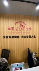 -尚圣月子会所·庄园式月子中心(萧山湘湖店)